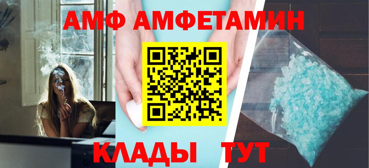 Amphetamine  АМФ VHQ  дарк нет клад  Кинешма  Вход с VPN 