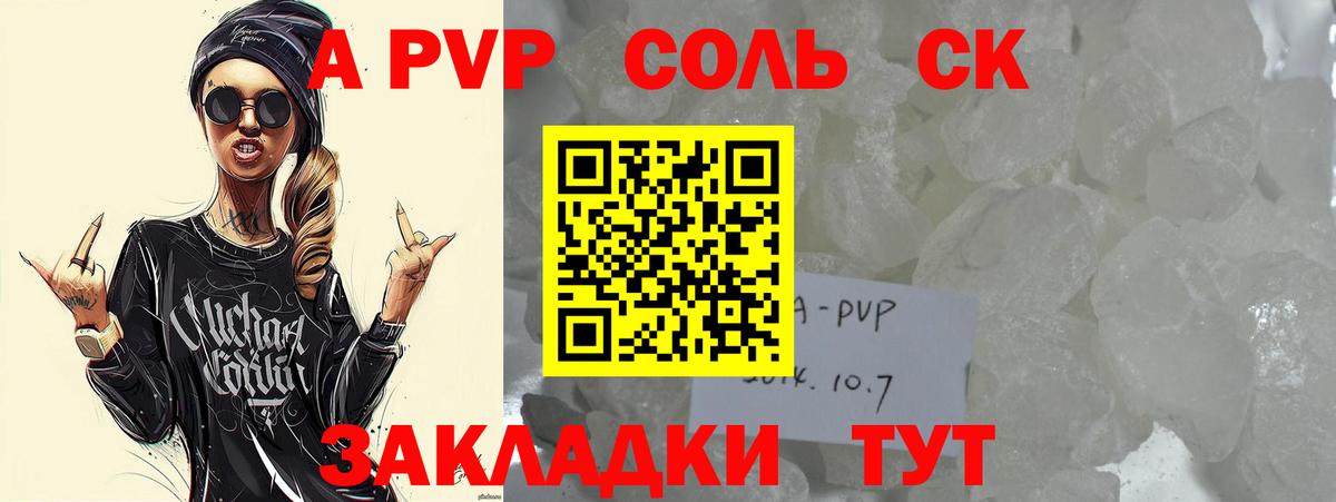 Alfa_PVP кристаллы Кинешма