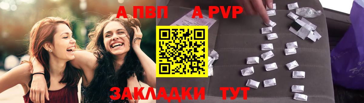 A PVP VHQ  Альфа ПВП  Alpha PVP мука  Кинешма  Вход с VPN  APVP VHQ 