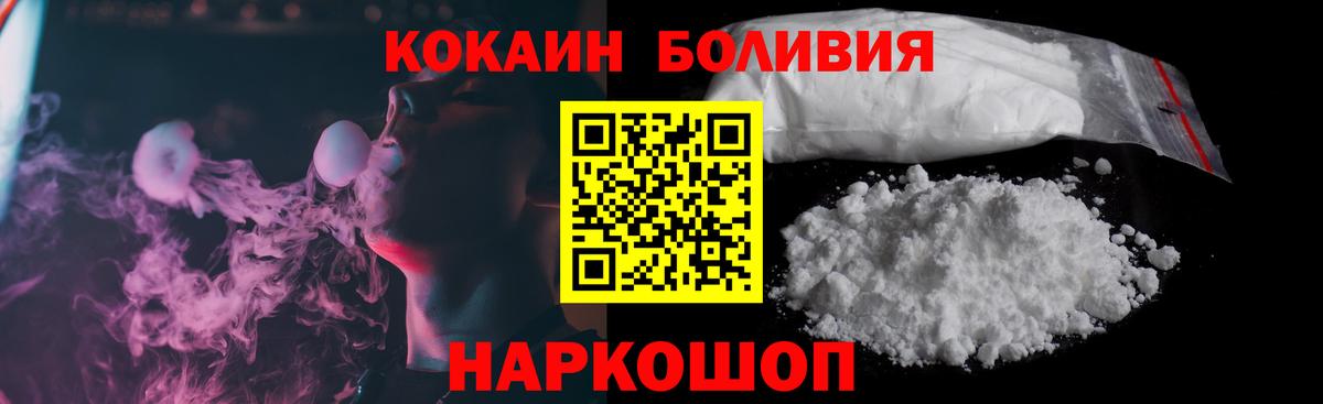 Кинешма  Cocaine 99%  COCAIN Fish Scale  КОКАИН  Вход с VPN 