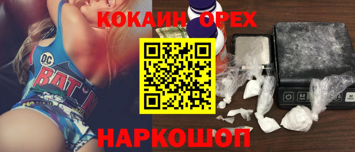 Cocaine Колумбийский Кинешма