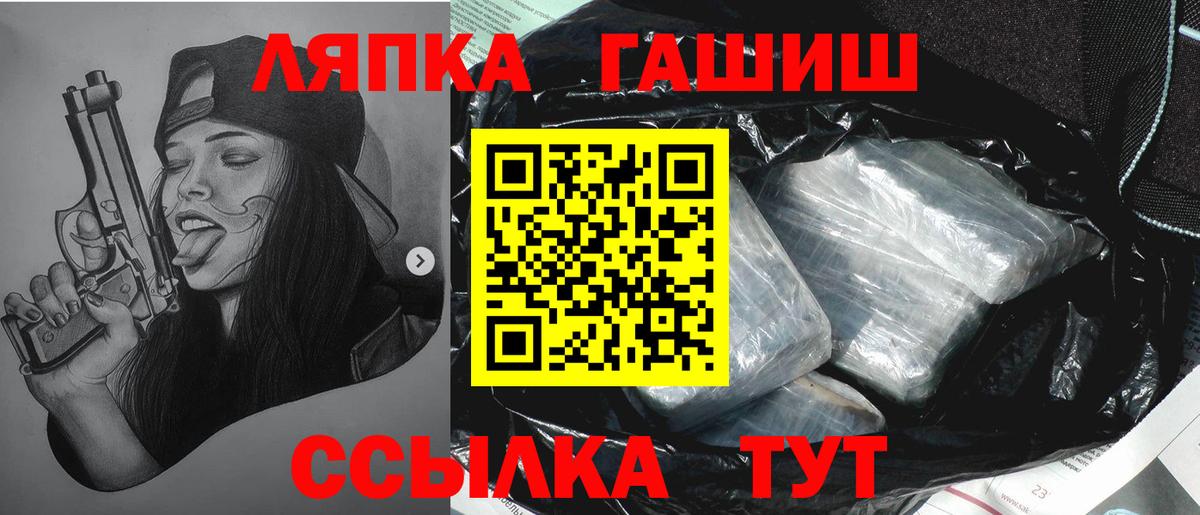 Кинешма  ГАШ  Вход с VPN  ГАШИШ Изолятор  ГАШ Ice-O-Lator 