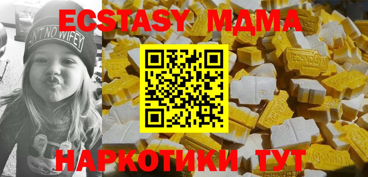 МДМА Molly  МДМА Molly  MDMA  Вход с VPN  Кинешма 