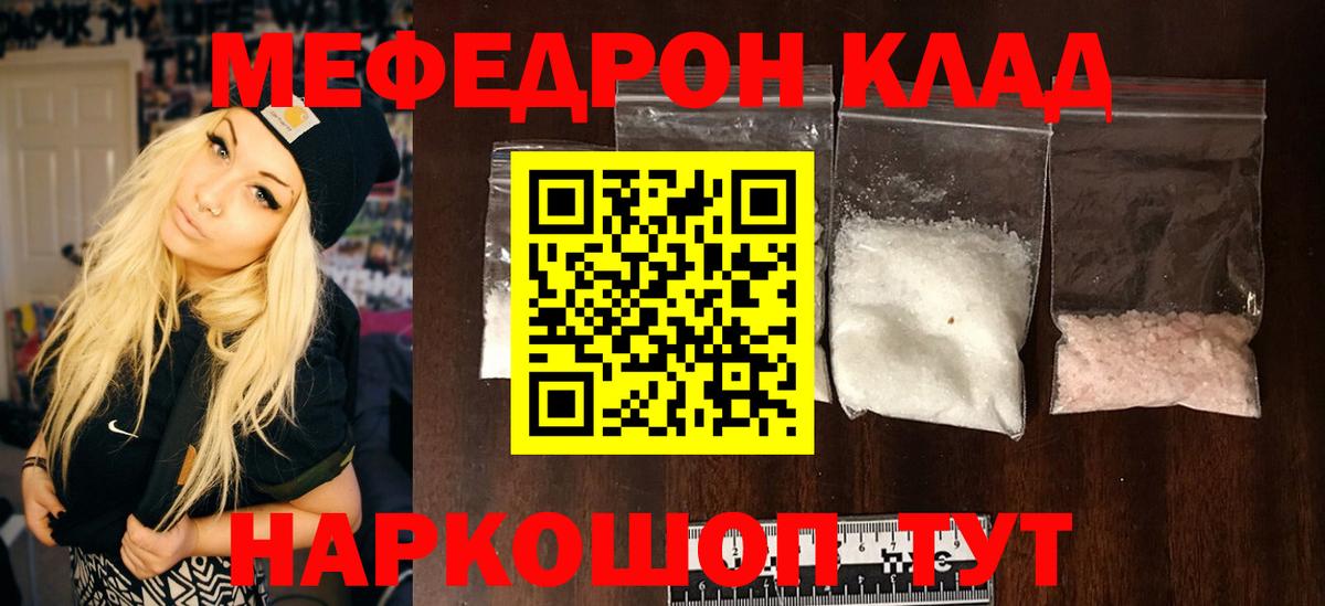Кинешма  omg сайт  Вход с VPN  Мефедрон VHQ 