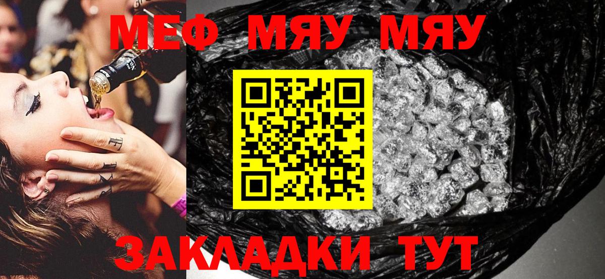 МЕФ кристаллы Кинешма