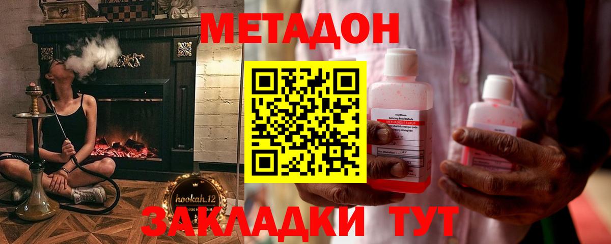 Метадон кристалл Кинешма