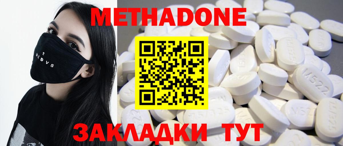 Кинешма  Метадон белоснежный  Вход с VPN 