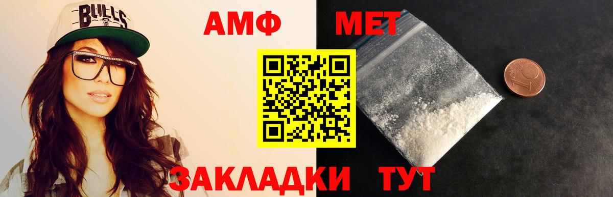 МЕТАМФЕТАМИН Methamphetamine Кинешма